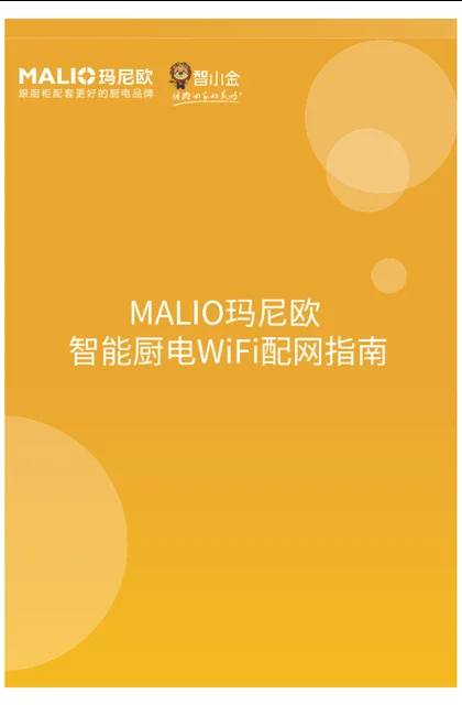 malio 玛尼欧CWC56Ei
